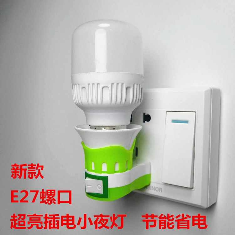 LED energy-saving bulb bedside lamp wall lamp socket plug-in with switch bedroom super bright lighting feeding night light