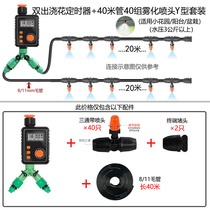 Rain sense control automatic timing watering flower artifact watering device intelligent irrigation sprinkler timer device controller