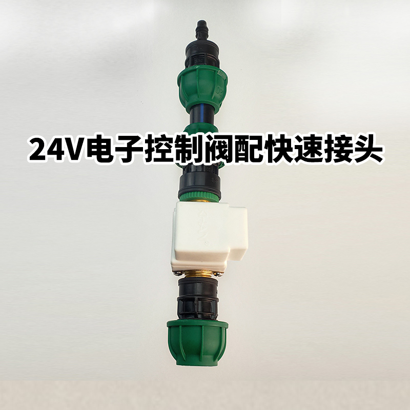 24V high-power water spray timing system electronic valve kit water spray 6 minutes fast device instant higher water pressure