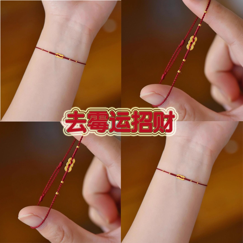 Red String Bracelet for the Year of Birth, Wealth-Attracting Bracelet for Women, Ward Off Bad Luck, Bring Good Fortune, Red String Coin Bracelet, Gift for Best Friend