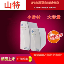 Shante TG500 uninterruptible UPS power supply load 300W Built-in battery Intelligent voltage regulator computer delay backup