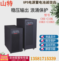 Shante C10K uninterruptible UPS power supply Online 10KVA 8000W Network room delay with built-in battery