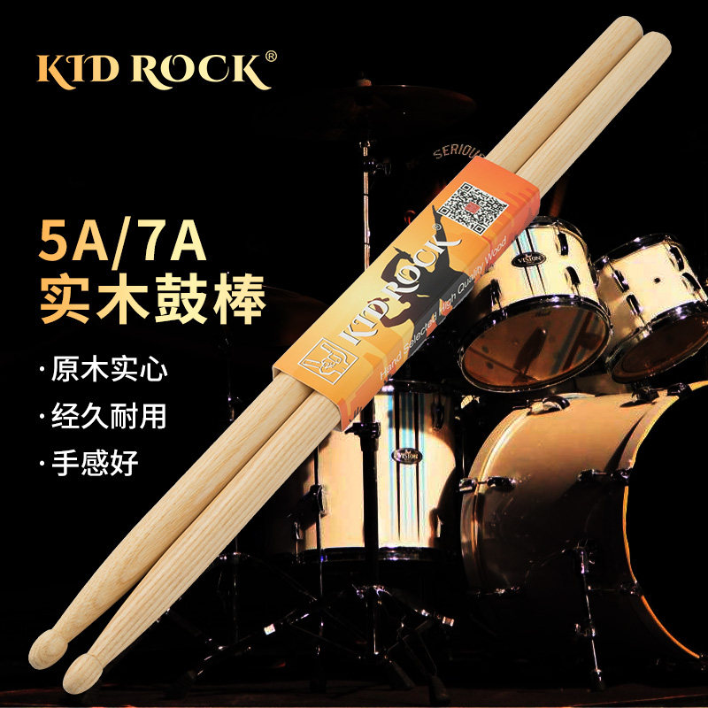 耐久性に優れた無垢材（5Aグレードのメープル材や7Aグレードのウォルナット材など）を使用した高品質のドラムスティック。初心者はスネアドラムスティックまたはダミーから始めるのが良いでしょう。