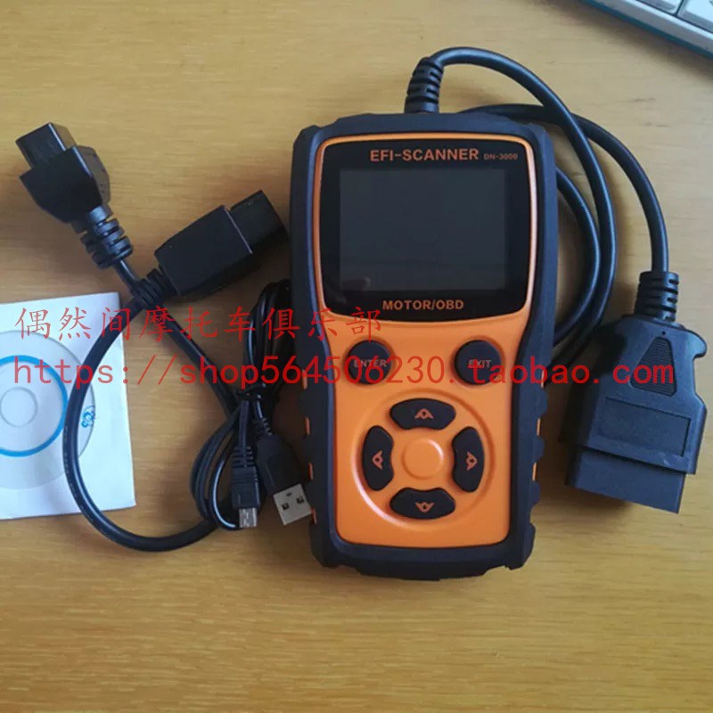 Huang Long 600 Great Eagle Wang Longxin 650 Yongyuan 350 Delphi Electric Jet Locomotive Fault Diagnosis Instrument