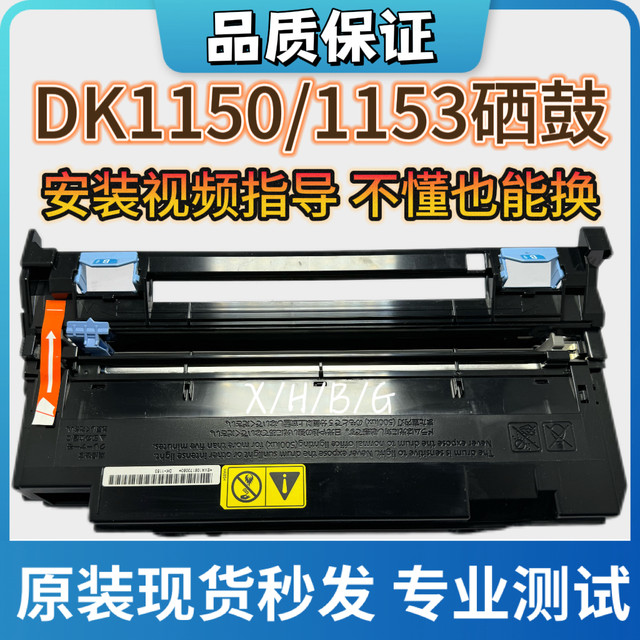 Original Kyocera P2235 P2040 M2135 M2635 M2040 M2540 Toner Cartridge Assembly Dk-1153