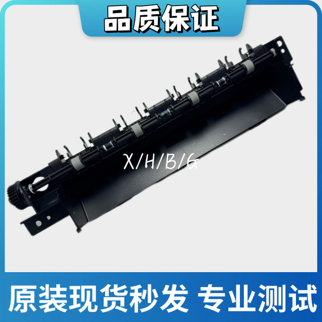 Original Deli Zyp31Adn Printer Paper Output Port Paper Output Rod M2500Adn P2500D M3100Adn