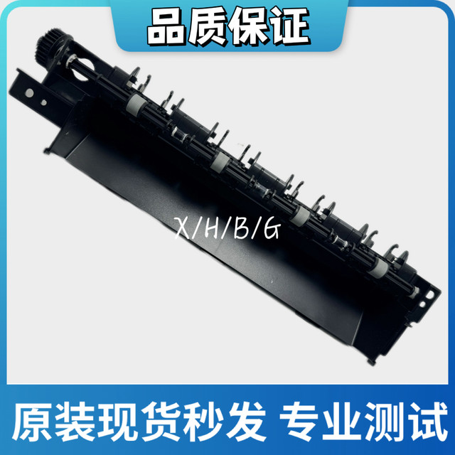 Original Deli Zyp31Adn Printer Paper Output Port Paper Output Rod M2500Adn P2500D M3100Adn