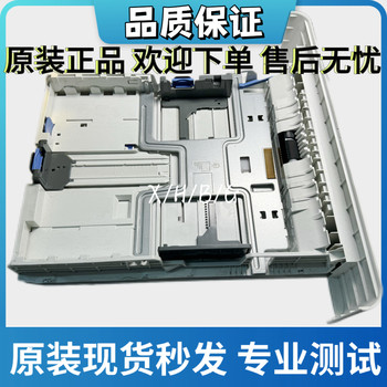New Pantum Bm5100Fdw Paper Tray Bm5100Adw Bm5150Adn Bm5105Adn Paper Tray Drawer