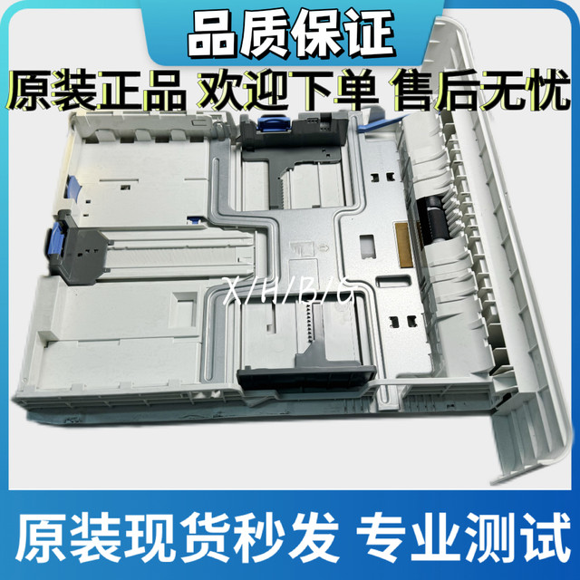 New Pantum Bm5100Fdw Paper Tray Bm5100Adw Bm5150Adn Bm5105Adn Paper Tray Drawer
