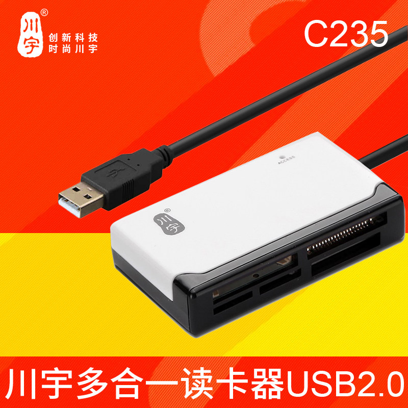 Chuanyu C235 all-in-one card reader USB2 0 direct reading TF SD MS M2 CF XD card multi-function free drive