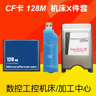Cfcard 128m Fanaco CNC CNC industrial control machine tool memory card 128MB machining center memory card