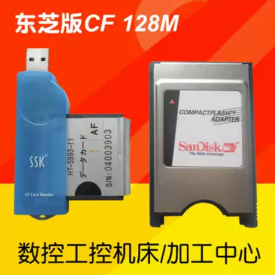 Cfcard 128m machine tool three-piece memory card industrial control CNC machine tool lathe machining center memory card