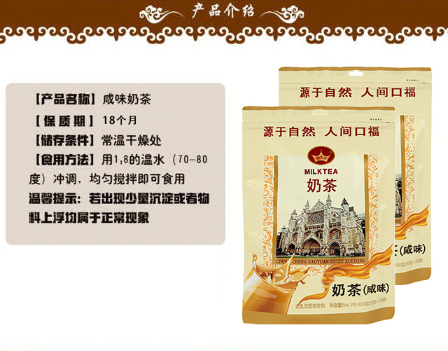 秒杀价早餐速溶奶茶粉400g