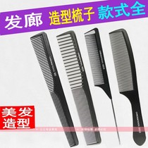 Hair salon professional comb Hair tip tail comb High temperature anti-static hair cut apple comb Long hair curly hair haircut comb