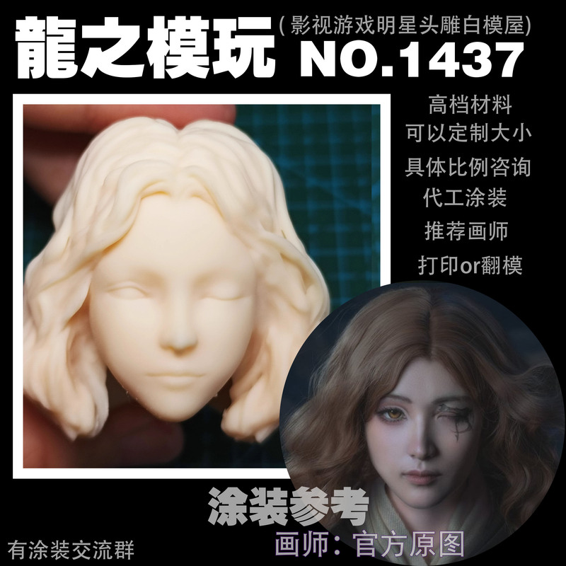 1/6 1/12 1/18 Exclusive Elden Ring Ranni Melina Beauty Soldier Head Sculpt White Model 1437
