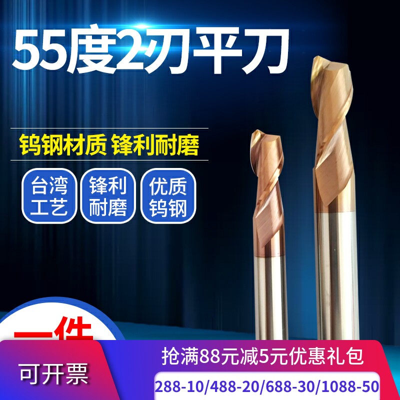 55-degree carbide milling cutter tungsten steel 2-blade keyway milling cutter CNC cutting tool straight handle 150 long 4 5 6 5 10 5