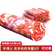 Inner Mongolia grassland lamb meat rolls round brick fat sheep rolls whole fresh hot pot shabu-shabu meat rolls 5 pounds each more savings