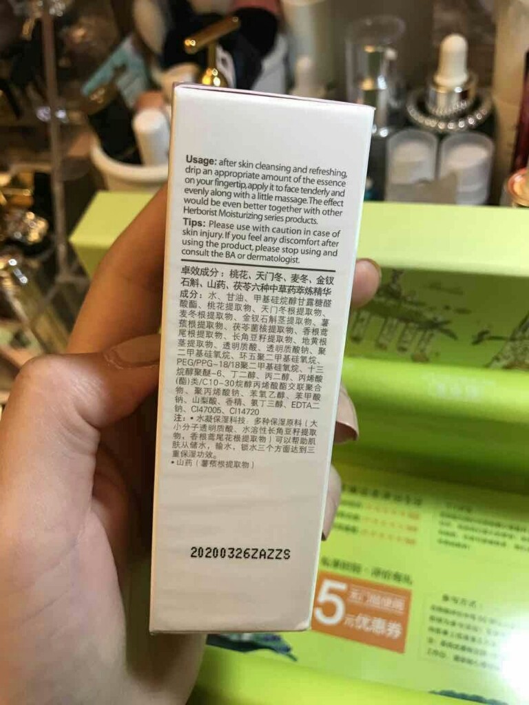 佰草集水凝悦泽精华液