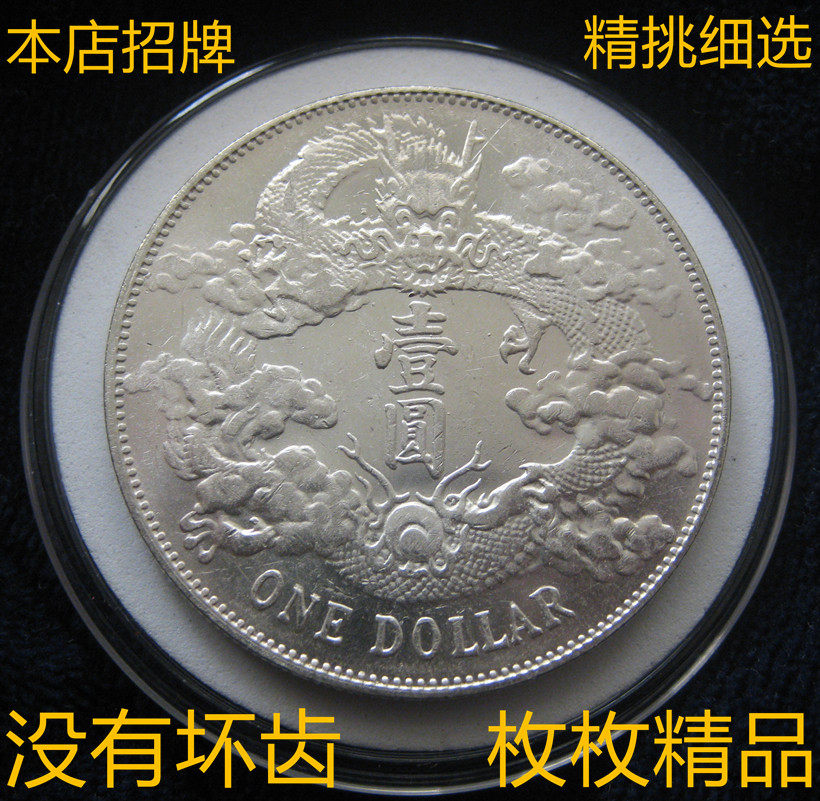Xuantong three-year Daqinglong 925 high silver silver coin good tooth silver round has passed all inspections signboard silver dollar original light