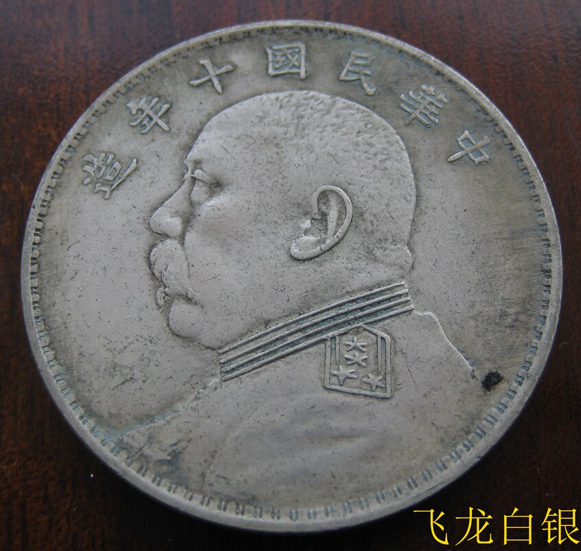 The first year of the Republic of China Yuan Yuan Jiucheng is a silver-high-silver silver dollar upscale silver dollar-to-be-sold bag paste bestselling