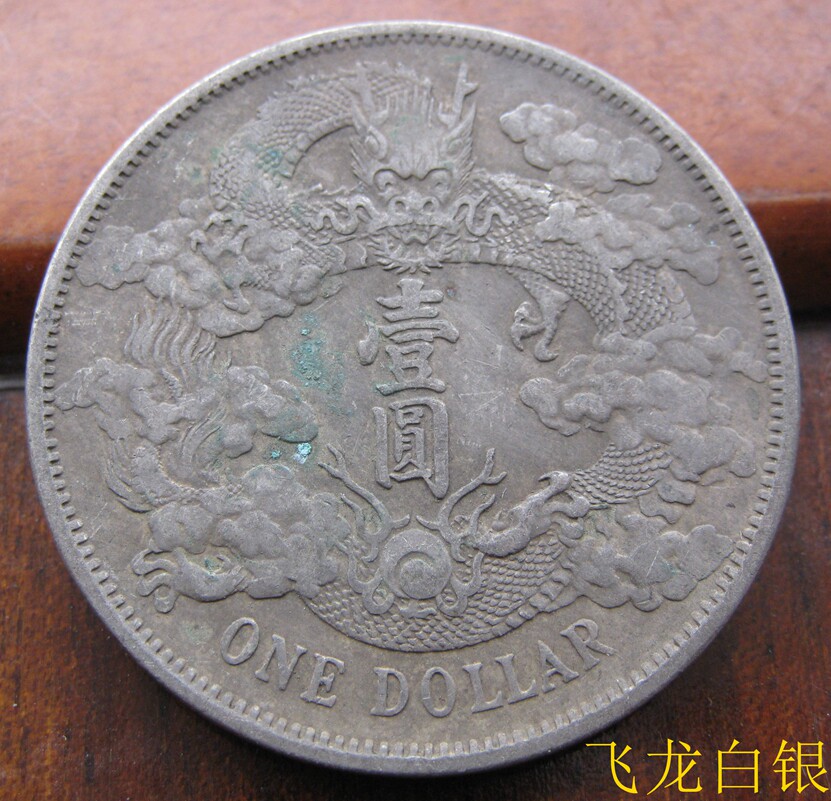 Great Qinglong Gentian Silver Silver Coin Silver Dollar Eight Old Bag Paste Over the Discerator Will Turn Over