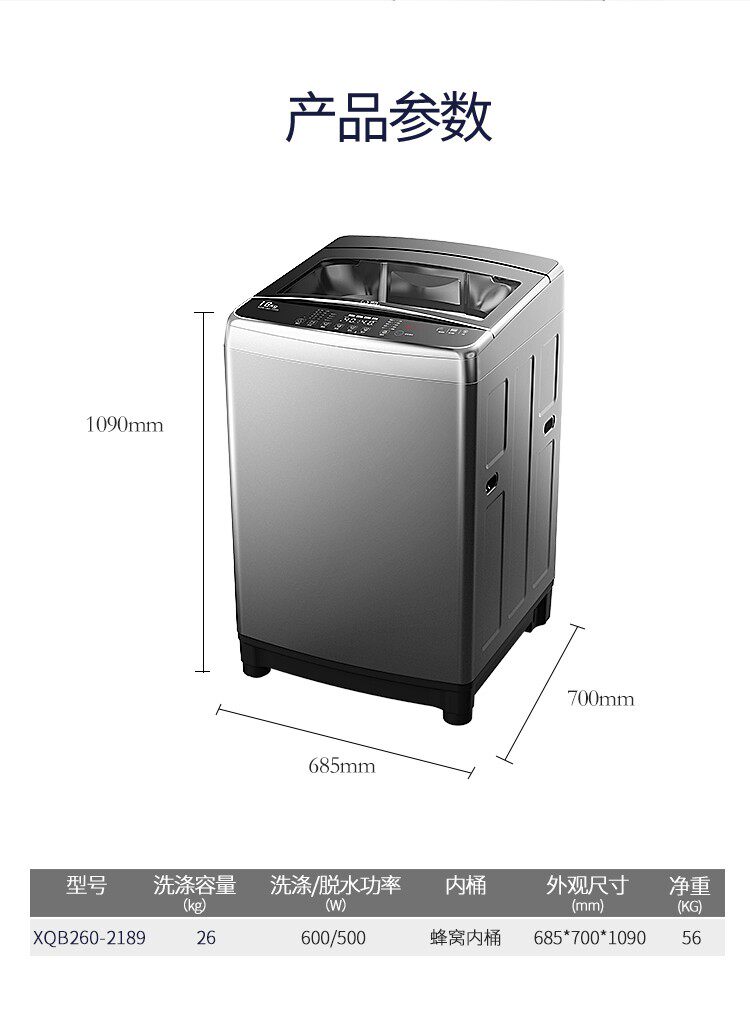 Power 26 kg wave wheel washing machine XQB260 - 2189X