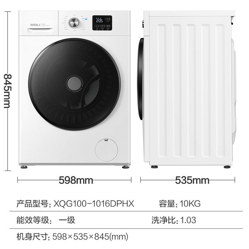 Power XQG100-1016DPHX 10 kg fully automatic home washing and drying integrated drum washing machine