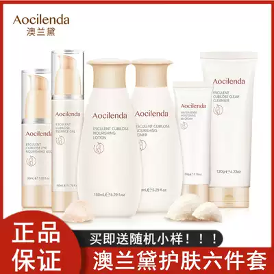 Australian Lauder pregnant women skin care products special cosmetics moisturizing pregnancy moisturizing pregnancy lactation water milk set
