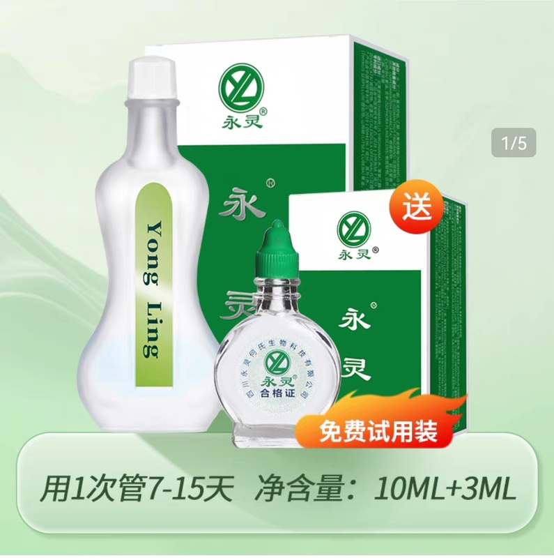 Yongling 10ml Concentrated Version of the Deodorant for Removing Body Odor and Underarm Odor, Balances Sweat Glands, Is Gentle and Does Not Harm the Skin, Has a Long-Lasting Scent, Suitable for Both Men and Women Yongling 10ml Concentrated Version of the Deodorant for Removing Body Odor and Underarm Odor, Balances Sweat Glands, Is Gentle and Does Not Harm the Skin, Has a Long-Lasting Scent, Suitable for Both Men and Women