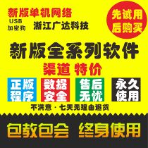 A new version of the full range of software industries Register membership management system stand-alone Web-based management software