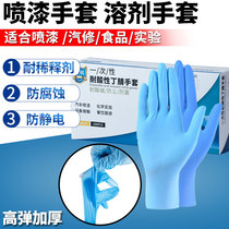 Disposable Latex Gloves Automotive Paint Spray Paint Spray Solvent Thinner Gloves Tints Rubber Thickened Protective Gloves