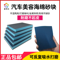 Car beauty imported sponge sand block furniture Plastic Industrial dry and wet polishing polishing double-sided sponge sandpaper