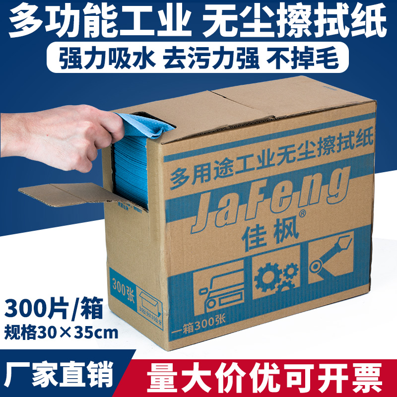 Industrial dust-free cloth wipe paper oil removal unwoven cloth suction water paper static cleaning cloth car spray paint film dust removal cloth