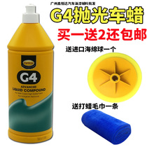 UK G4 wax abrasive car polishing wax beauty scratch repair refurbishment maintenance car wax polish paint decontamination