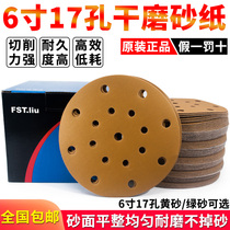 6-inch 17 holes Car dry frosted paper Pneumatic tray Self-adhesive sand paper grinding machine polished sand sheet buffer mat sand leather