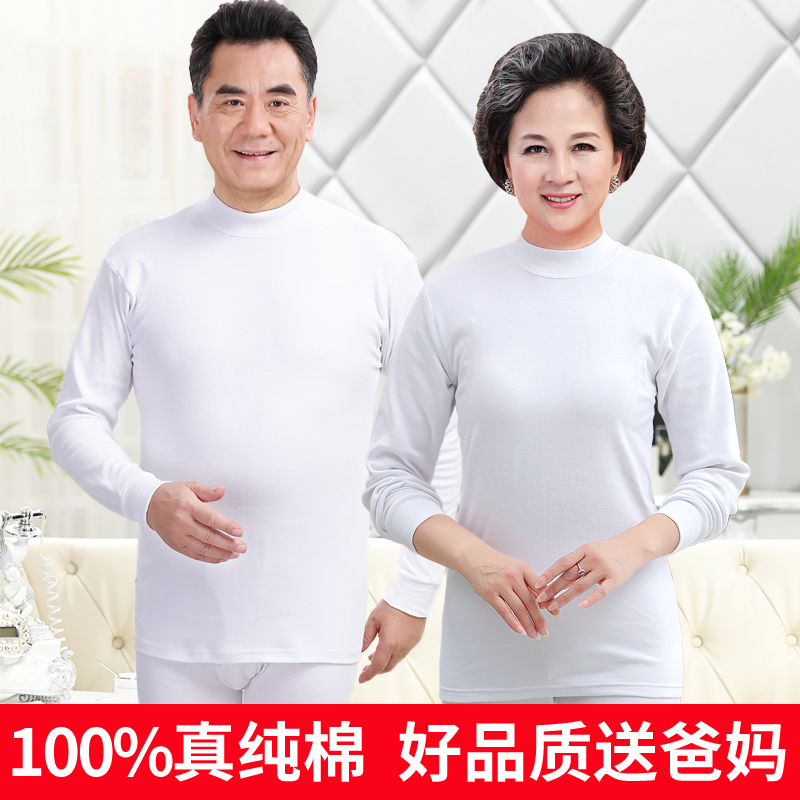 Middle-Aged and Elderly Men and Women's White Cotton Thermal Underwear Set, Mom's Cotton Sweater for Steam Therapy and Physiotherapy