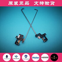 Haier 7G-5H 7G-5H2 S410 S7 screen shaft shaft LCD bracket iron frame