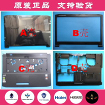 Original Thunder God G170T Blue Sky N170 Shenzhou Shenzhou G6 AB shell CD shell bottom shell notebook shell