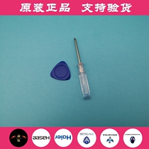 1 yuan pry screwdriver special need to shoot as many special links please do not shoot