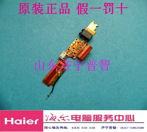 Haier PAD haiPad PAD712 sạc giao diện tablet cổng sạc cắm cuối bảng giao diện - Phụ kiện máy tính bảng ốp lưng ipad 10.2