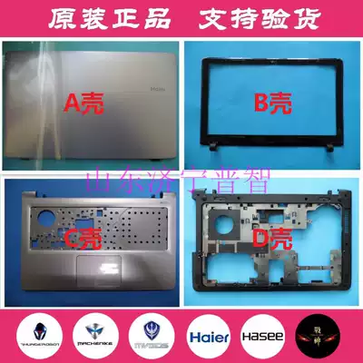 Haier X3P X3-PRO S510 Shenzhou K610D i5 i7 laptop housing mai ben ben wheat 2
