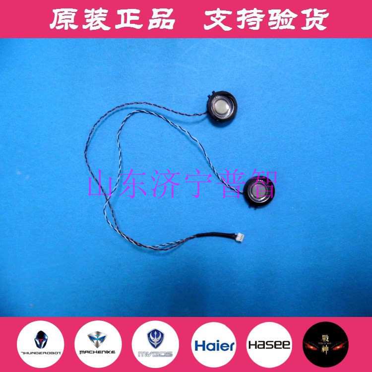 Spot Haier X5 notebook horn built in speaker with built - in speaker