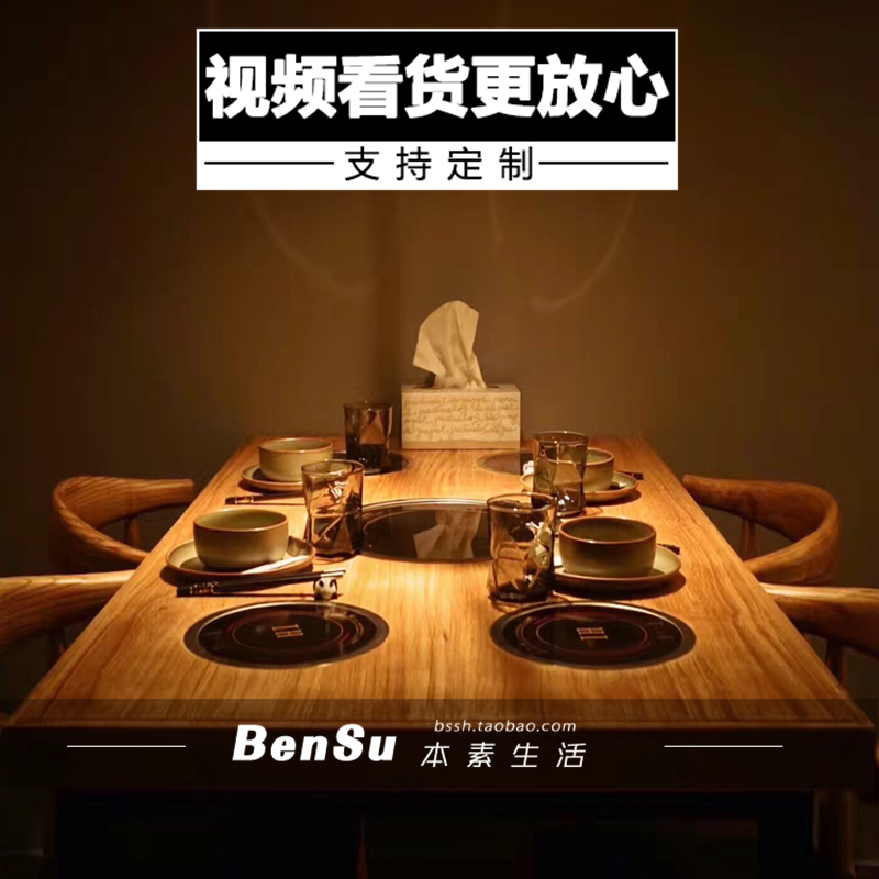 Solid wood one-one-pot smoke-free little hot pot table and chairs combined round table commercial induction cookers hotel table custom