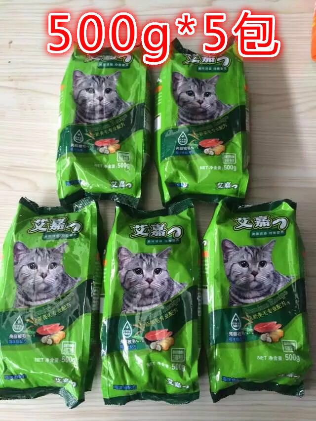 Aijia ocean fish flavor cat food Beef flavor independent package 5 packs package 5 pounds special value collocation