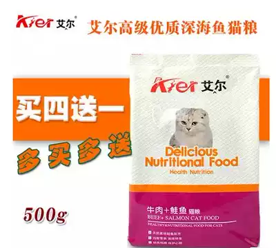 Aier cat food Beef salmon universal adult kitten food 500g a catty British short American short Garfield Jinjira bag