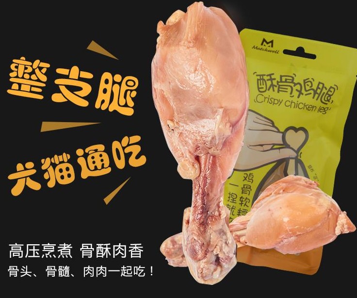 Yi và chân gà giòn Mèo và chó cưng ăn vặt nói chung huấn luyện chó ăn nhẹ 5 tặng một thức ăn cho mèo minino