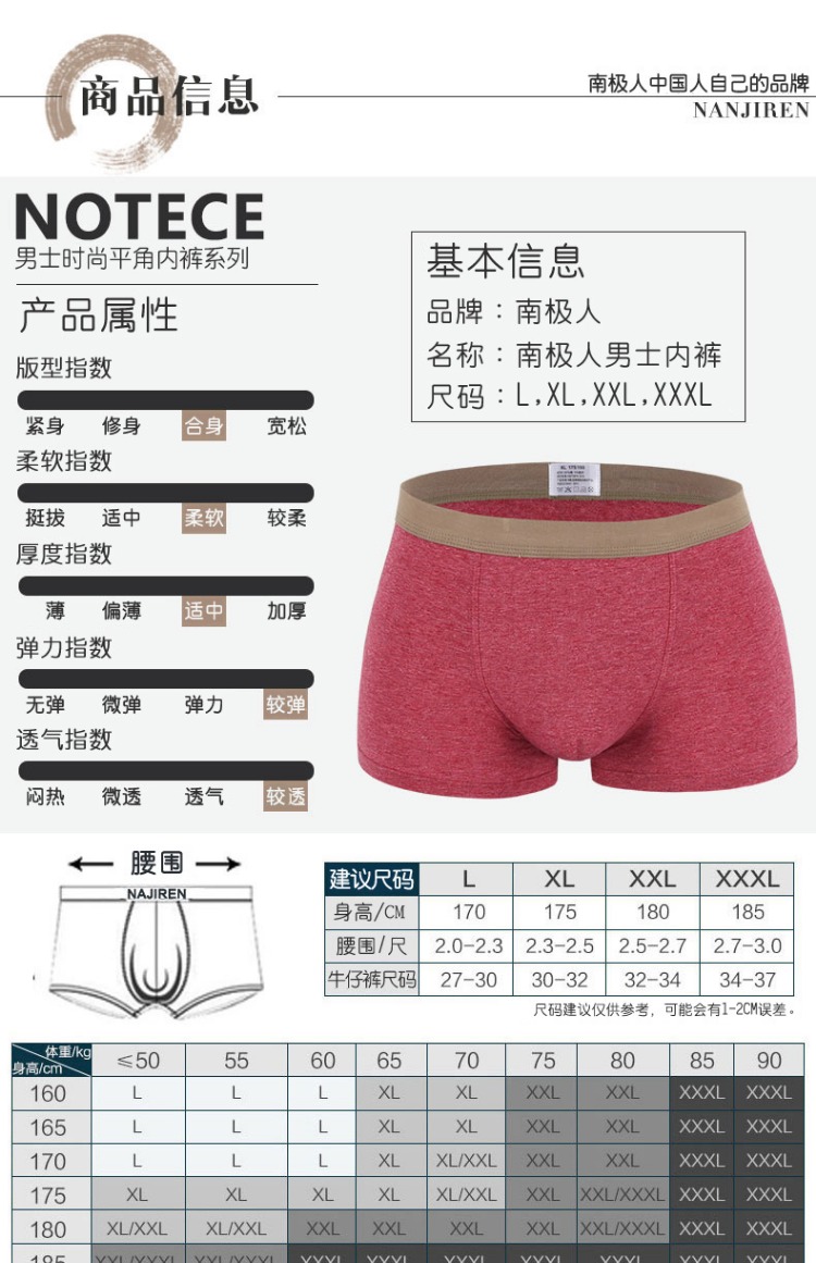 Đồ lót nam mùa thu nam mới đồ lót cotton Lycra cotton boxer thấm hút mồ hôi quần gợi cảm quần lót nữ sinh