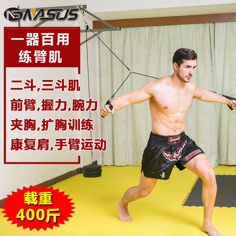 Strength trainer Fitness equipment Household multi-functional arm muscle man thousand pounds rod weight-bearing arm training