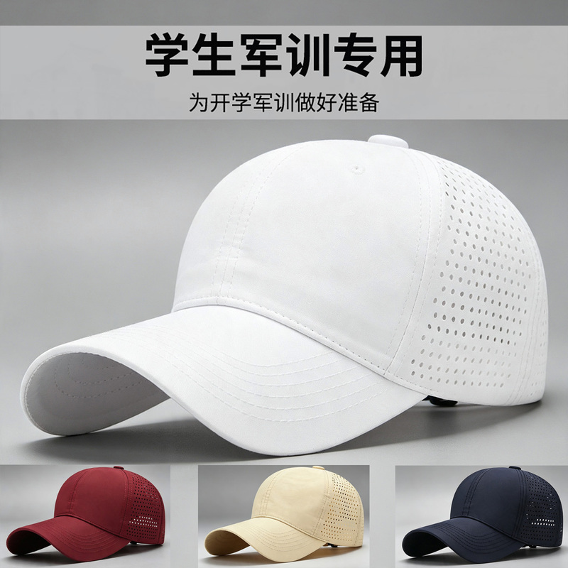 Pure White Baseball Cap for Middle and High School Students, Military Training, Unisex, Youth-Specific Hat, Sun Protection Hat, Sunshade Hat