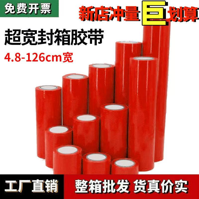 Extra Wide Red Transparent Tape for Sealing Boxes, Colored Sealing Tape, Wholesale from Manufacturer, Various Widths 10/20/30 Extra Wide Red Transparent Tape for Sealing Boxes, Colored Sealing Tape, Wholesale from Manufacturer, Various Widths 10/20/30